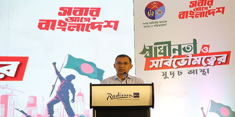 বিএনপি ক্ষমতায় গেলে বিডিআর নাম ফিরিয়ে আনা হবে: তারেক রহমান